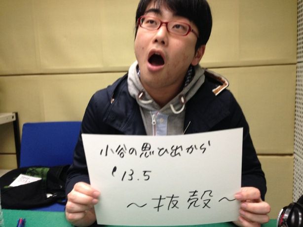 12月6日（金）～2013年5月なにしてた？～