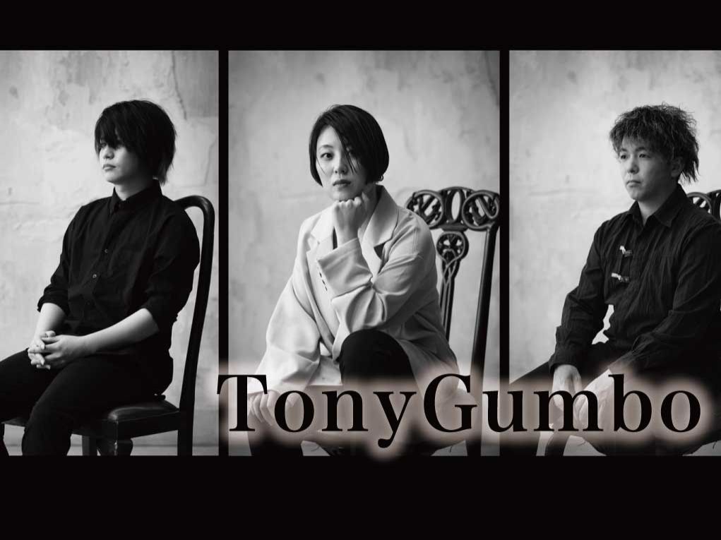 1月31日配信「TonyGumbo」さん