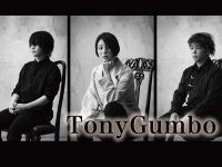 1月31日配信「TonyGumbo」さん