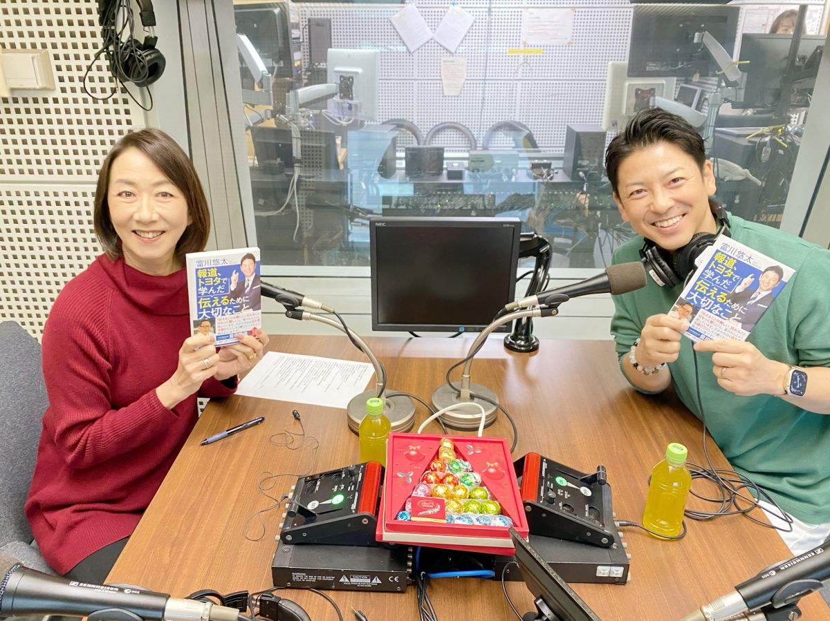 富川悠太さん後編～著書”報道、トヨタで学んだ伝えるために大切なこと”、そしてトヨタイムズで伝えたいこと・・・