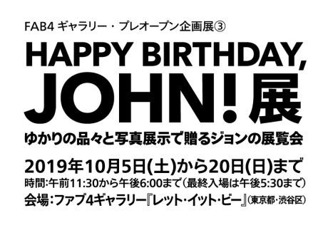FAB4のはじめて展会場での公開録音パート２　そして9月28日も公開録音決定！