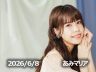 6月8日配信「あみマリア」さん