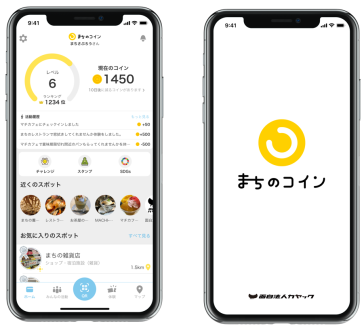 ゲーム感覚で地域貢献できる「まちのコイン」 面白法人カヤック・栗原幸英さん