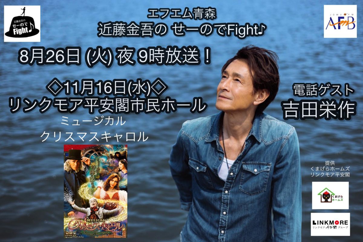 2025年8月26日分　近藤金吾のPODCAST その68～噛みチンのその先へ～