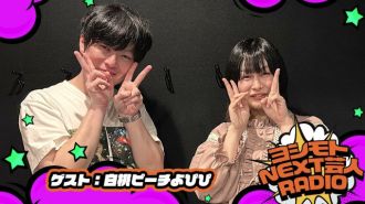  1/9 NEXT芸人は＞＞白桃ピーチ よぴぴ　ハードタイプです 