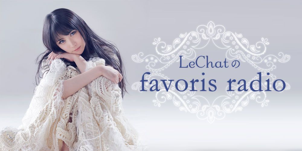 「 LeChat の favoris radio 」 vol.2