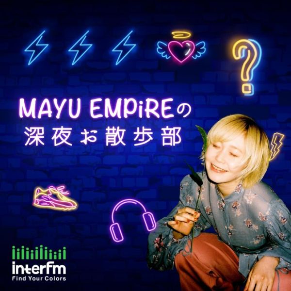 MAYU EMPiREの深夜お散歩部