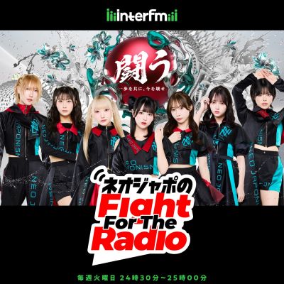 ネオジャポのFight For The Radio