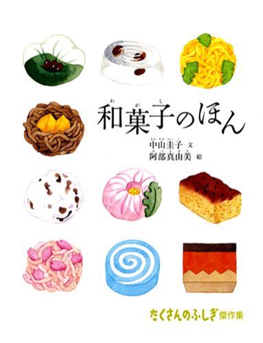 6月16日は「和菓子の日」