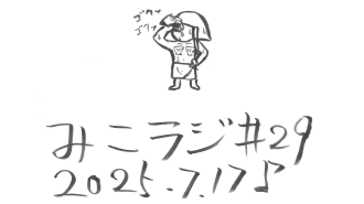 7月17日放送【 健 康 第 一！ 】