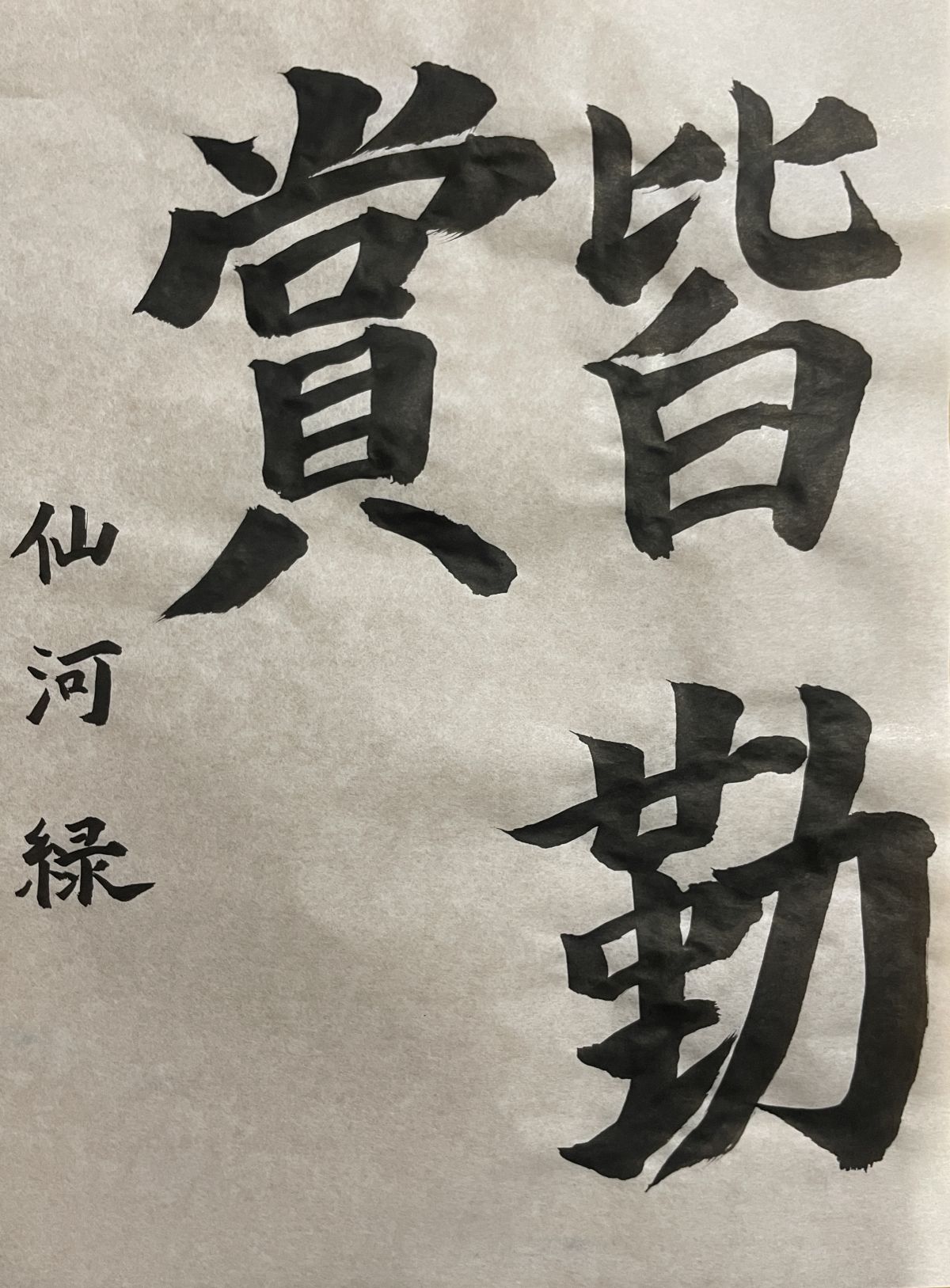 【1月16日OA】2024年「ラジオ」の抱負は「皆勤賞」！！