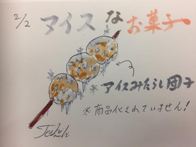 アイスになったお菓子たち
