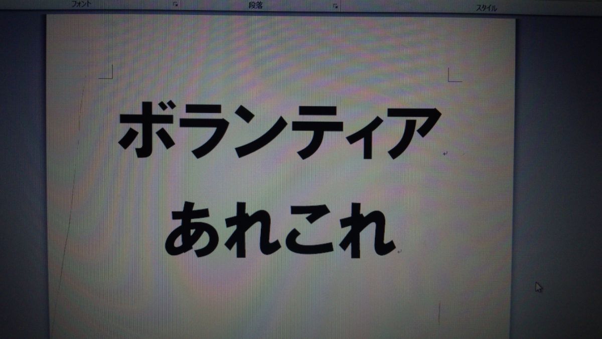 12月5日(木)のデリフラは…