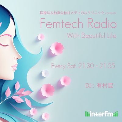 Femtech Radio～With Beautiful Life～
