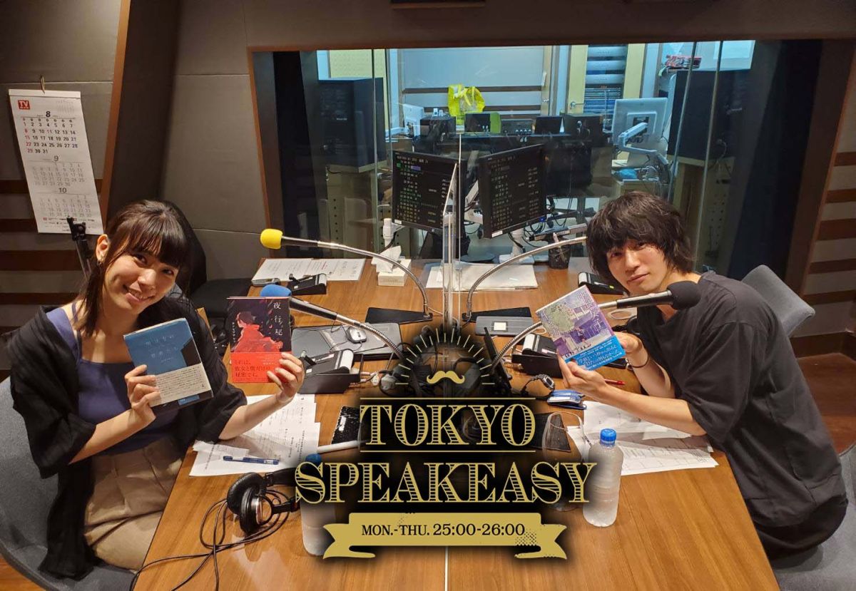 紺野ぶるまさん と カツセマサヒコさんの話を盗み聞き・・・同い年の二人が語る昭和61年世代あるある、そしてお互いの著書のポイントと性の話