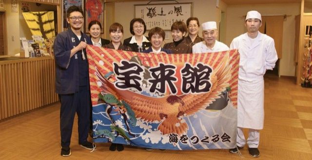 「浜辺の料理宿・宝来館」