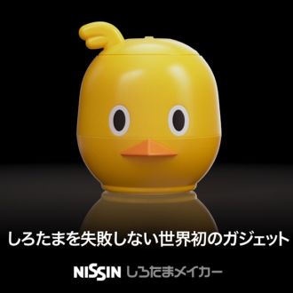 #37 チキンラーメンのたまごをきれいに白くする！「しろたまメイカー」