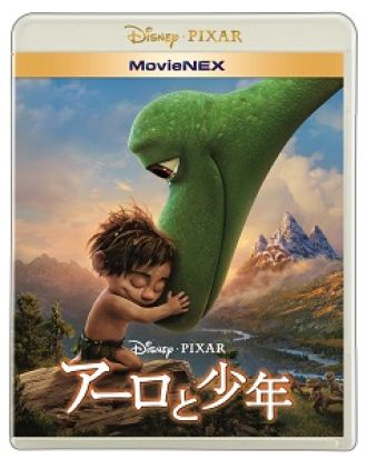 「アーロと少年」MovieNexプレゼント！