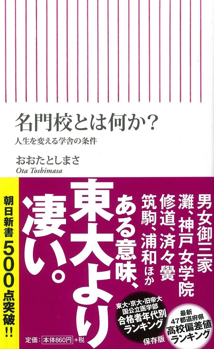 育児と教育について考える木曜日