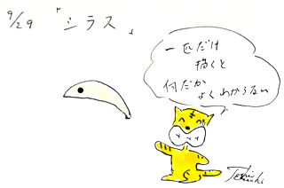 9月29日（月）のデリフラは・・・・