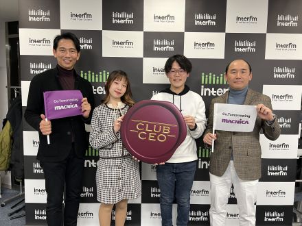 3/12株式会社マクニカ代表取締役社長 原一将さん②