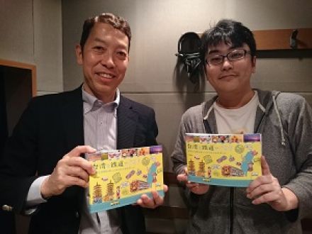 「そうだ、旅にいこう～鉄道でめぐる台湾～」