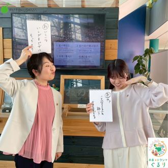 4/5(土)未来☆トクシマぐるり　上板町　近藤公美＆布川夏帆