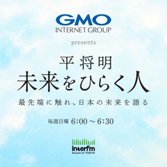平将明 未来をひらく人 #04