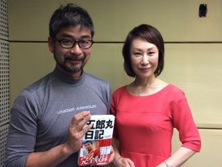 ゲスト：小松成美さん