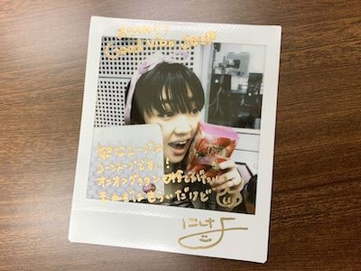 #21 おかわりGood VibeSOUP：にしな【アフタートーク】