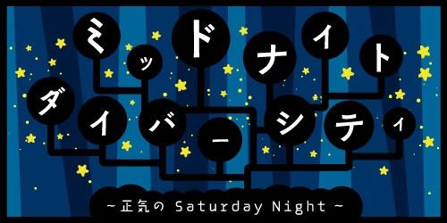 第2回放送メールテーマ     「この一年の出会いは」