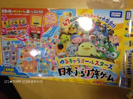 DJ番井のJack In The Box ！！