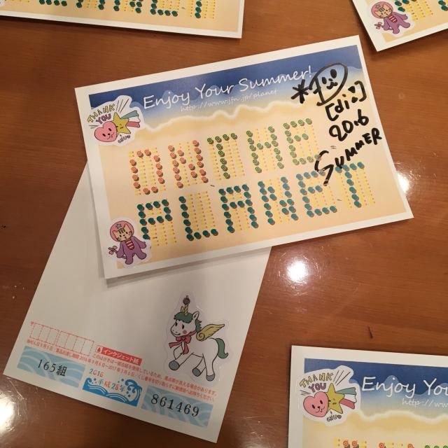 8月9日 火曜オンプラ 今日のプレゼント～！