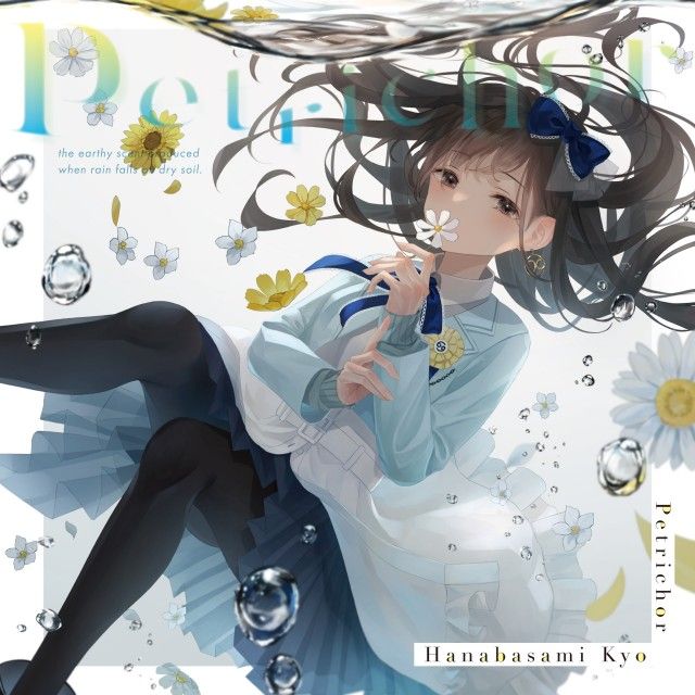 10/21のクリスタ木曜はゲストに花鋏キョウさんが登場！