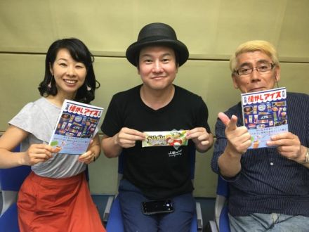 アイスマニアのアイスマン福留さん、いらっしゃ～い！ 