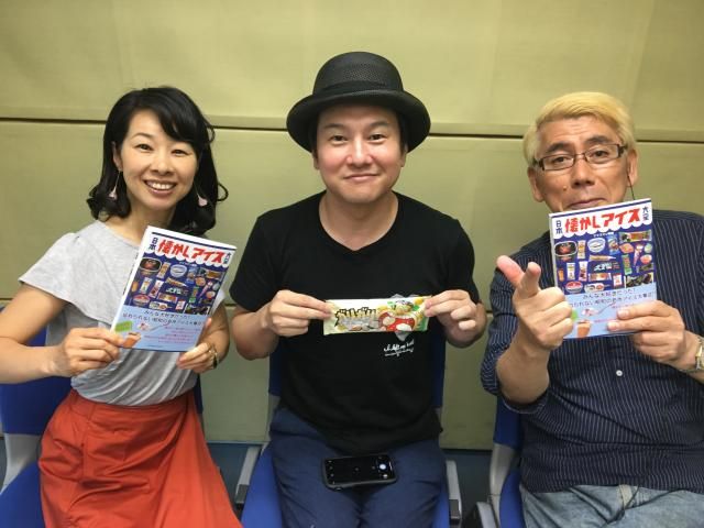 アイスマニアのアイスマン福留さん、いらっしゃ～い！ 