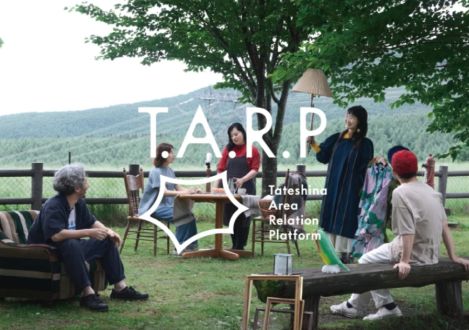 今週の『深掘り』空き家活用で長野立科町と全国をつなぐ場所づくり～合同会社T.A.R.P