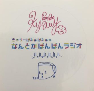 きゃりーちゃんあのニュースをぶっ込む！