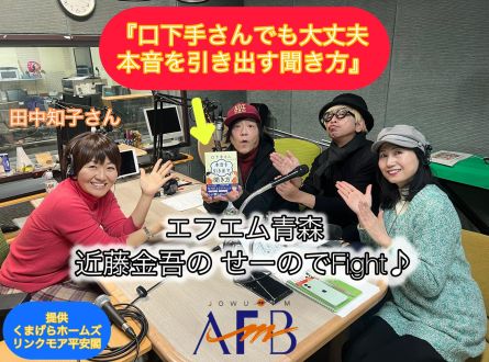 2025年2月18日分　近藤金吾のPODCAST その42～噛みチンのその先へ～