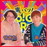 第697回【忘れ物について語ろう】①