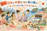 『日本と中国をつなぐ架け橋に。中国の若者へ日本の介護と久慈市の魅力を届けたい』