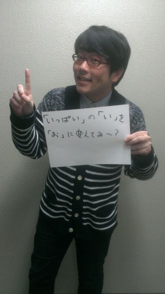 2015年1月16日（金）～おっぱお～