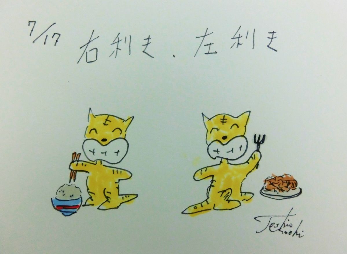 7月17日（金）のデリフラは・・・・