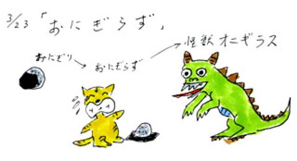 3月23日（月）のデリフラは・・・・