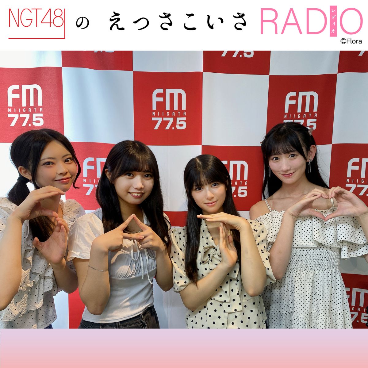 #267 6期生・佐藤歩夏が初出席！佐藤四姉妹集結！！