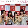 #267 6期生・佐藤歩夏が初出席！佐藤四姉妹集結！！