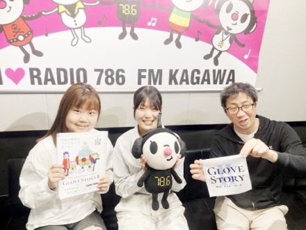 Vol163. 東かがわ市が舞台のスマホゲーム第2弾「Glove Story 2」制作秘話をご紹介(250521OA)