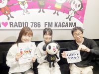 Vol163. 東かがわ市が舞台のスマホゲーム第2弾「Glove Story 2」制作秘話をご紹介(250521OA)