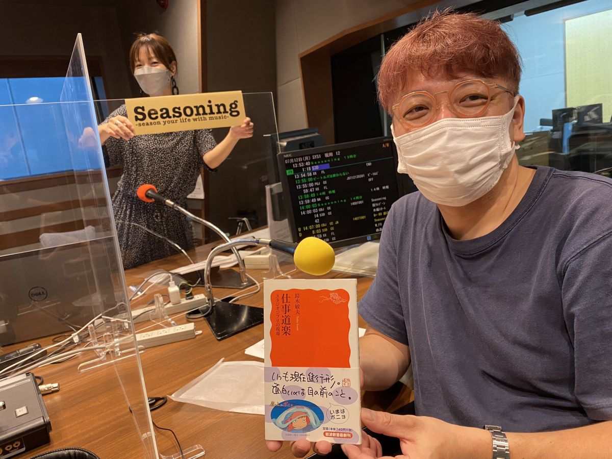 「仕事に悩んでいるあなたへ オススメの本」”角田陽一郎のおすすめコンテンツ！”