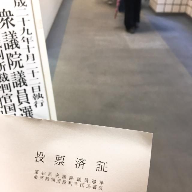 2017年10月23日(月）【勝った！負けた！】